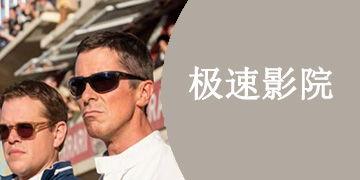 欧美国产极速在线