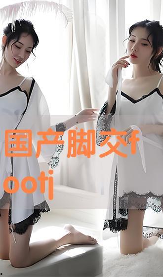 国产foot, Foot的力量与梦想